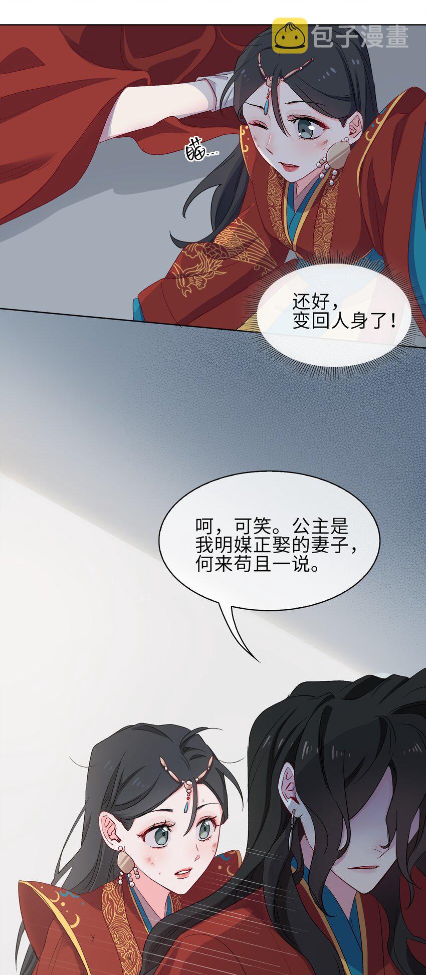12 吻32