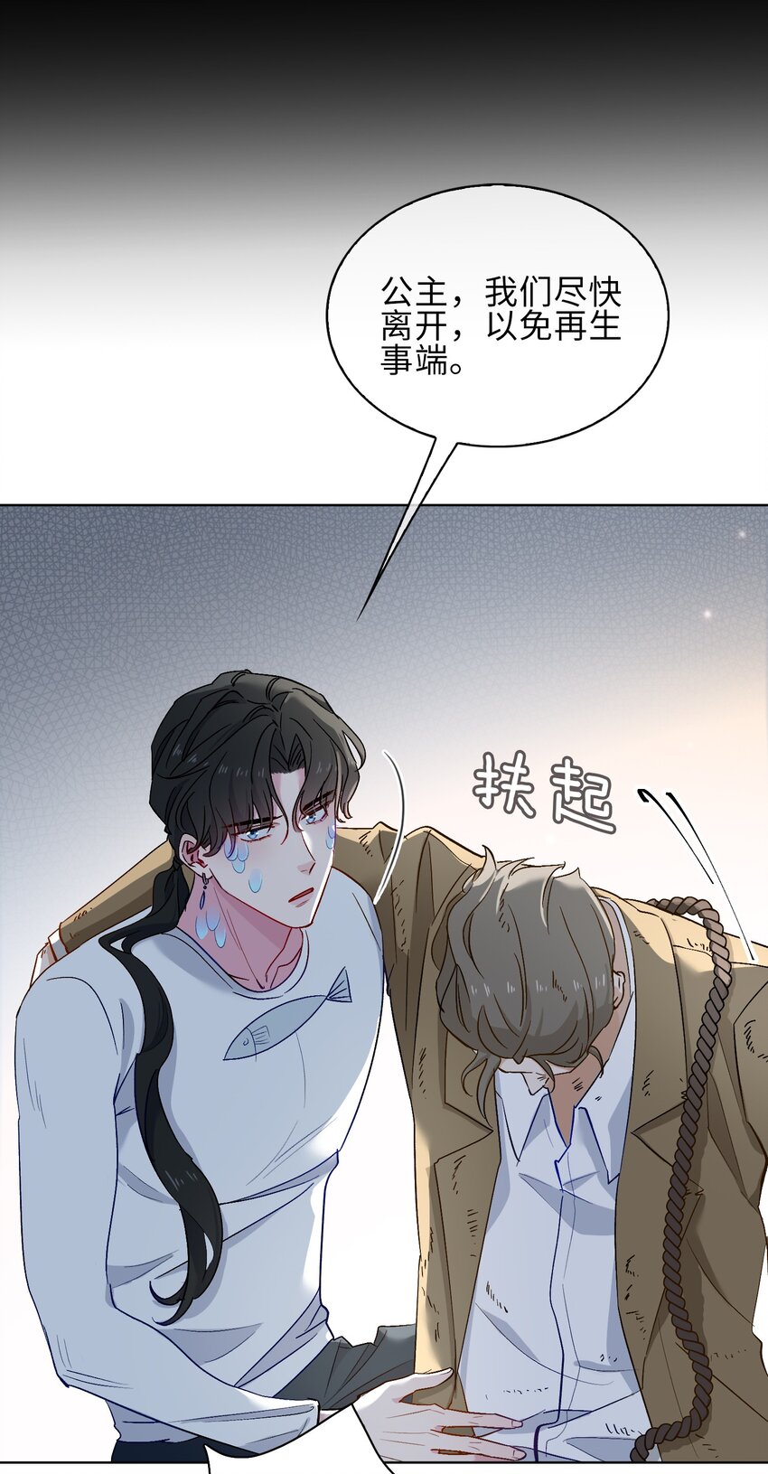 22 清欢君的另一面…17