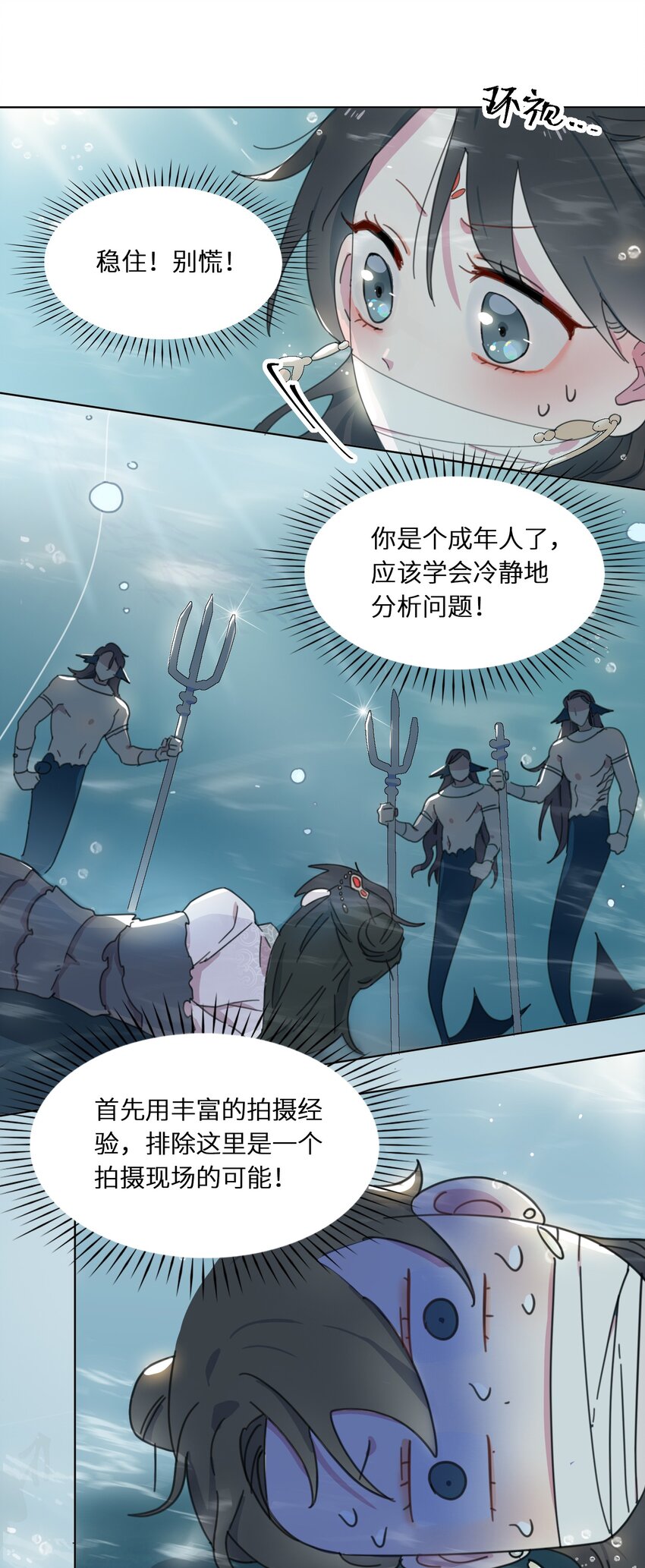 02 帅哥是杀人狂？9