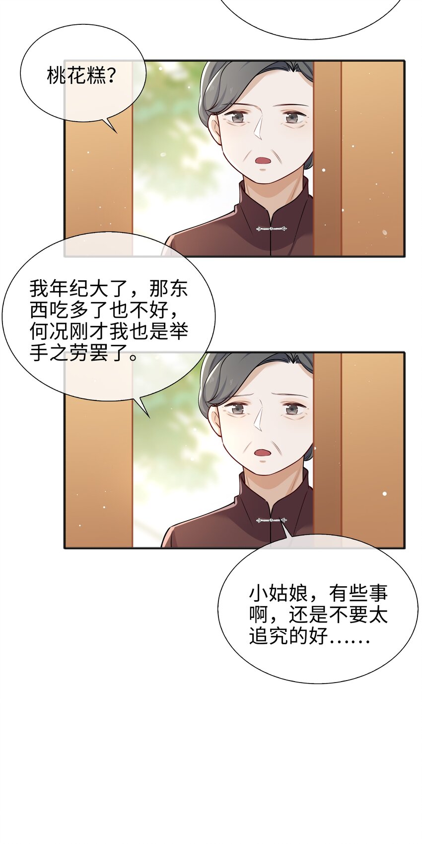 64 探寻真相24