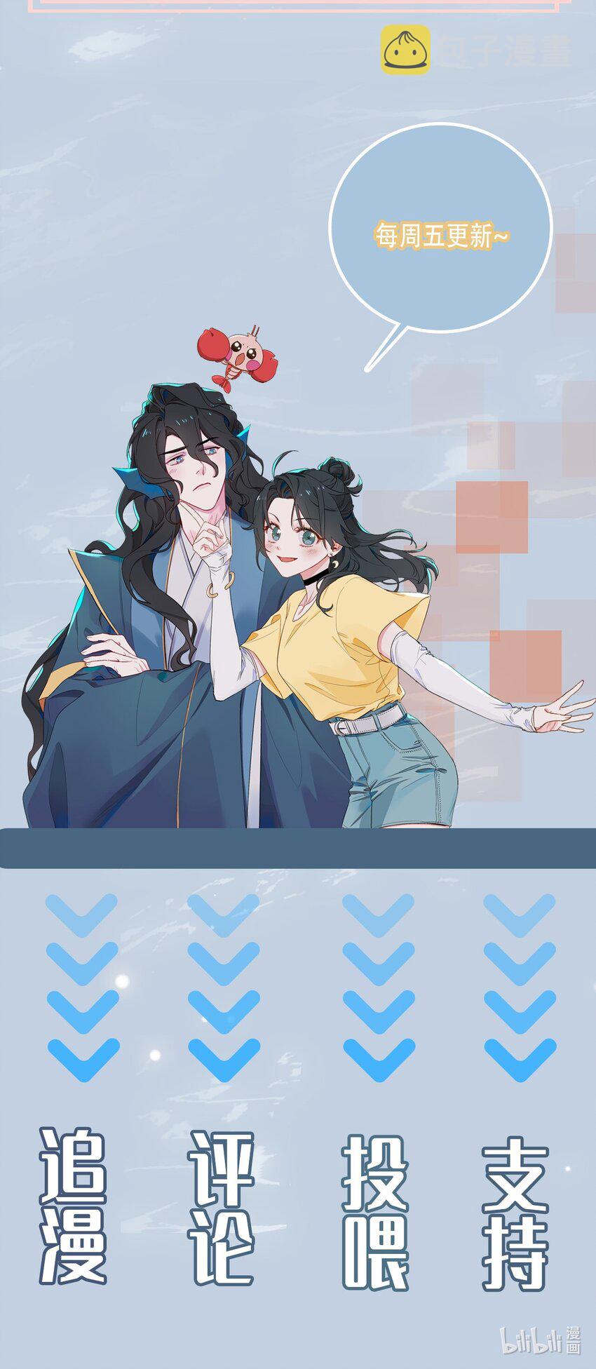 04 达咩！和亲是不可能的！30