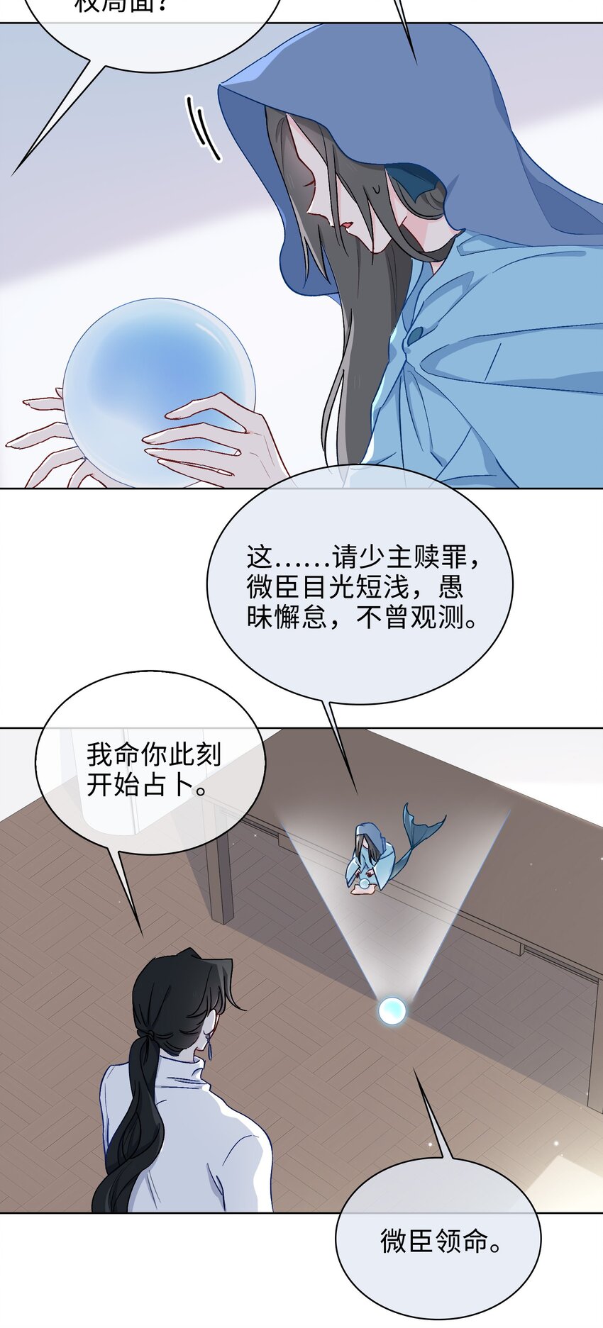 43 谎言对峙6