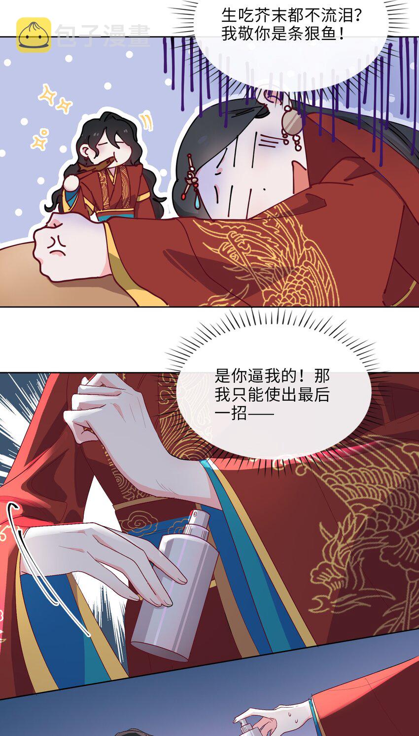 08 面见皇上？危！14