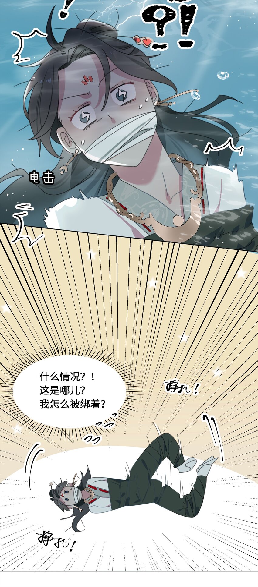 02 帅哥是杀人狂？3