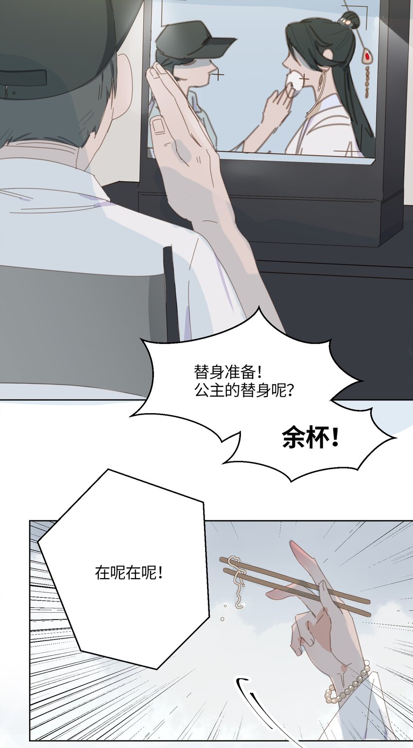 01 救命！我被绑架了？！19