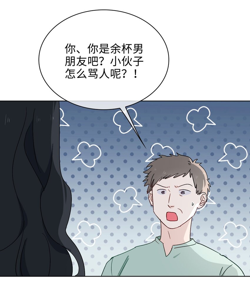 33 你是谁？28