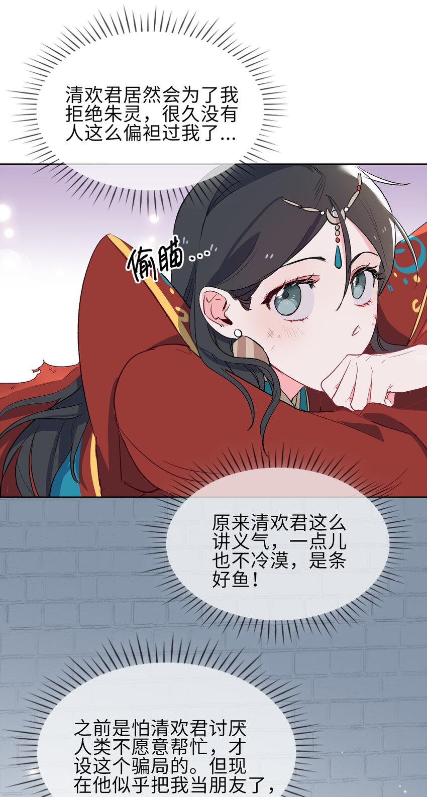 14 第一次落泪6
