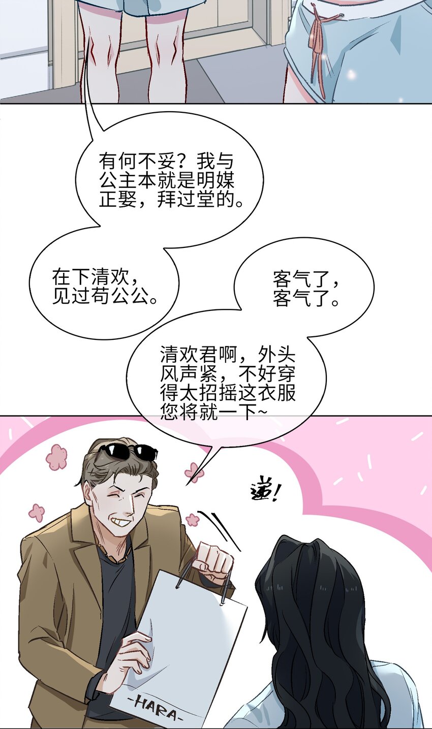 17 你相信这世界有鲛人吗？25