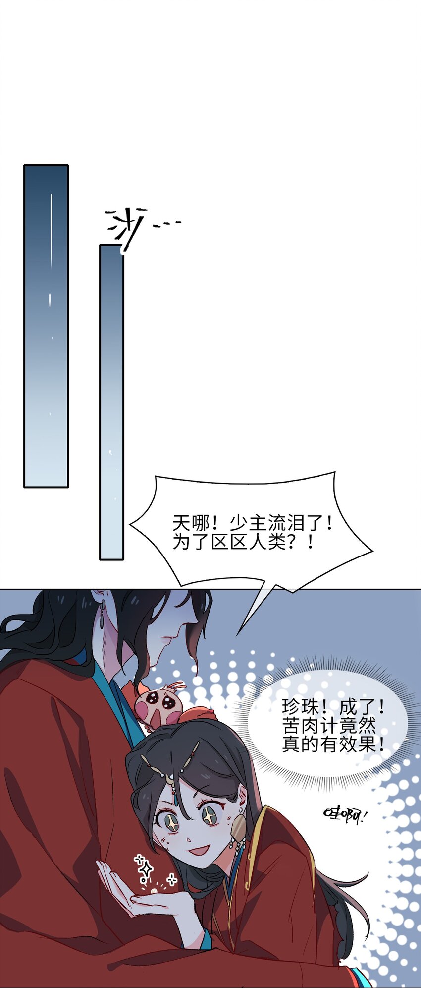 13 我要保护你！14