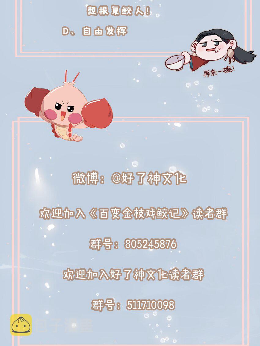 26 清欢君，危险！27