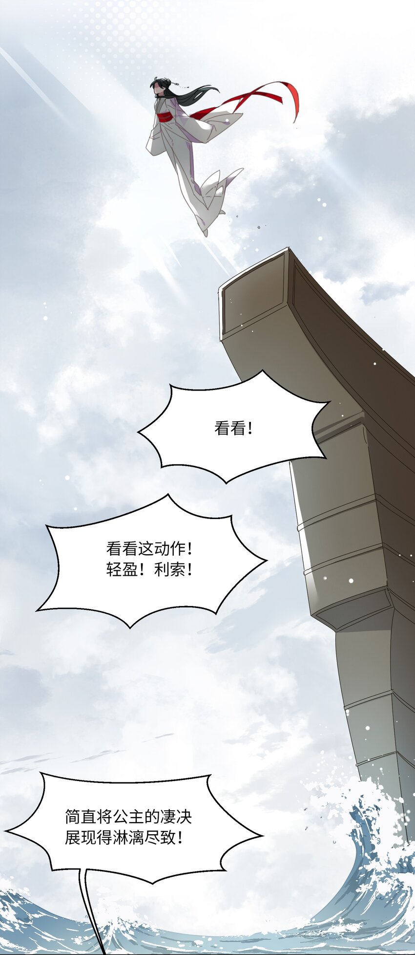 01 救命！我被绑架了？！31