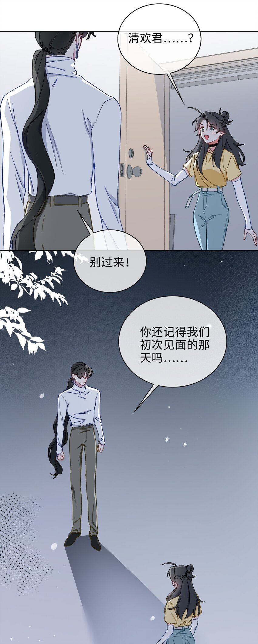 43 谎言对峙18