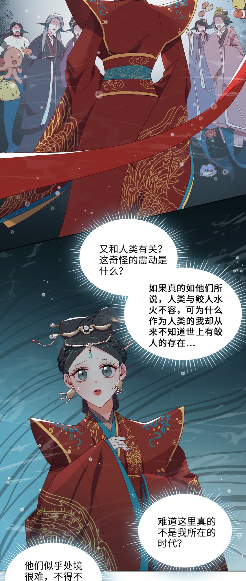 04 达咩！和亲是不可能的！18