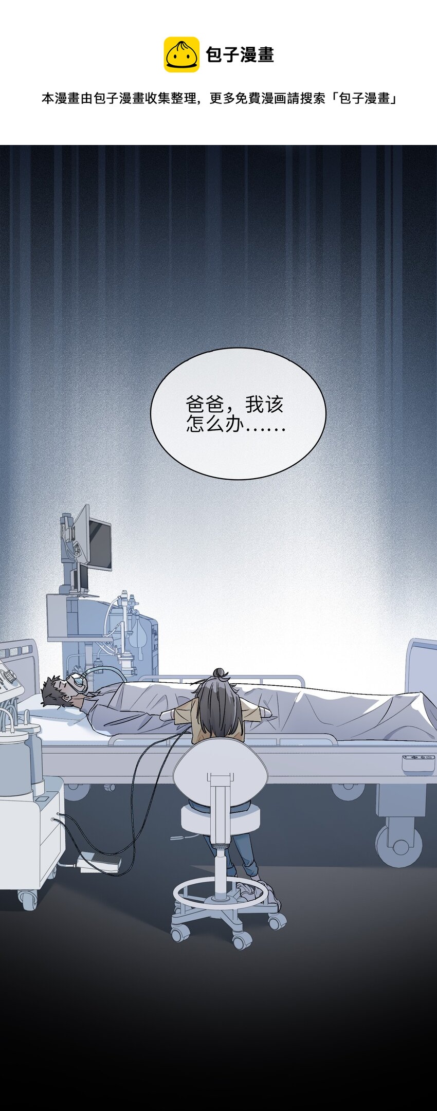 23 危险来袭10