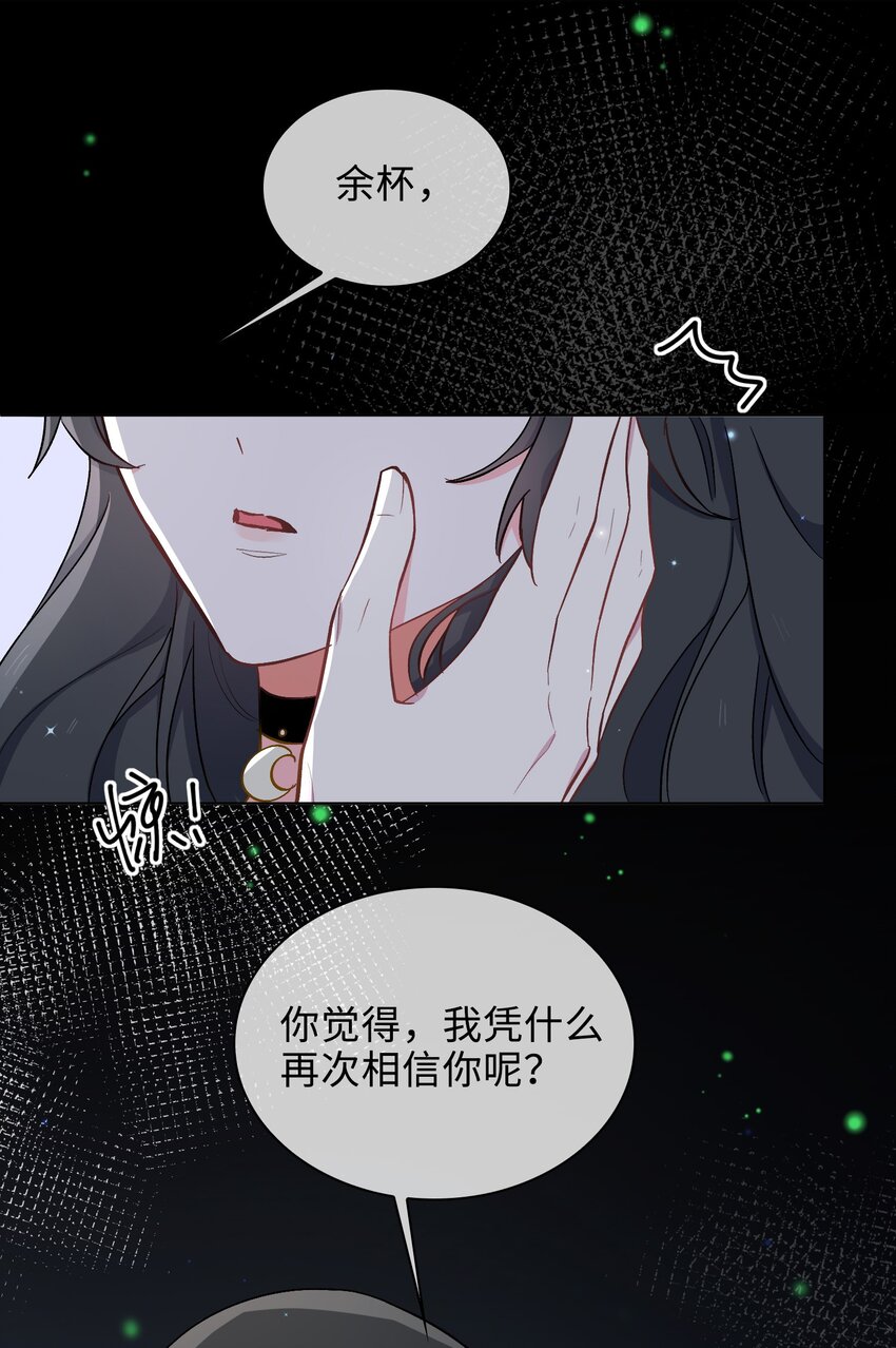 43 谎言对峙24