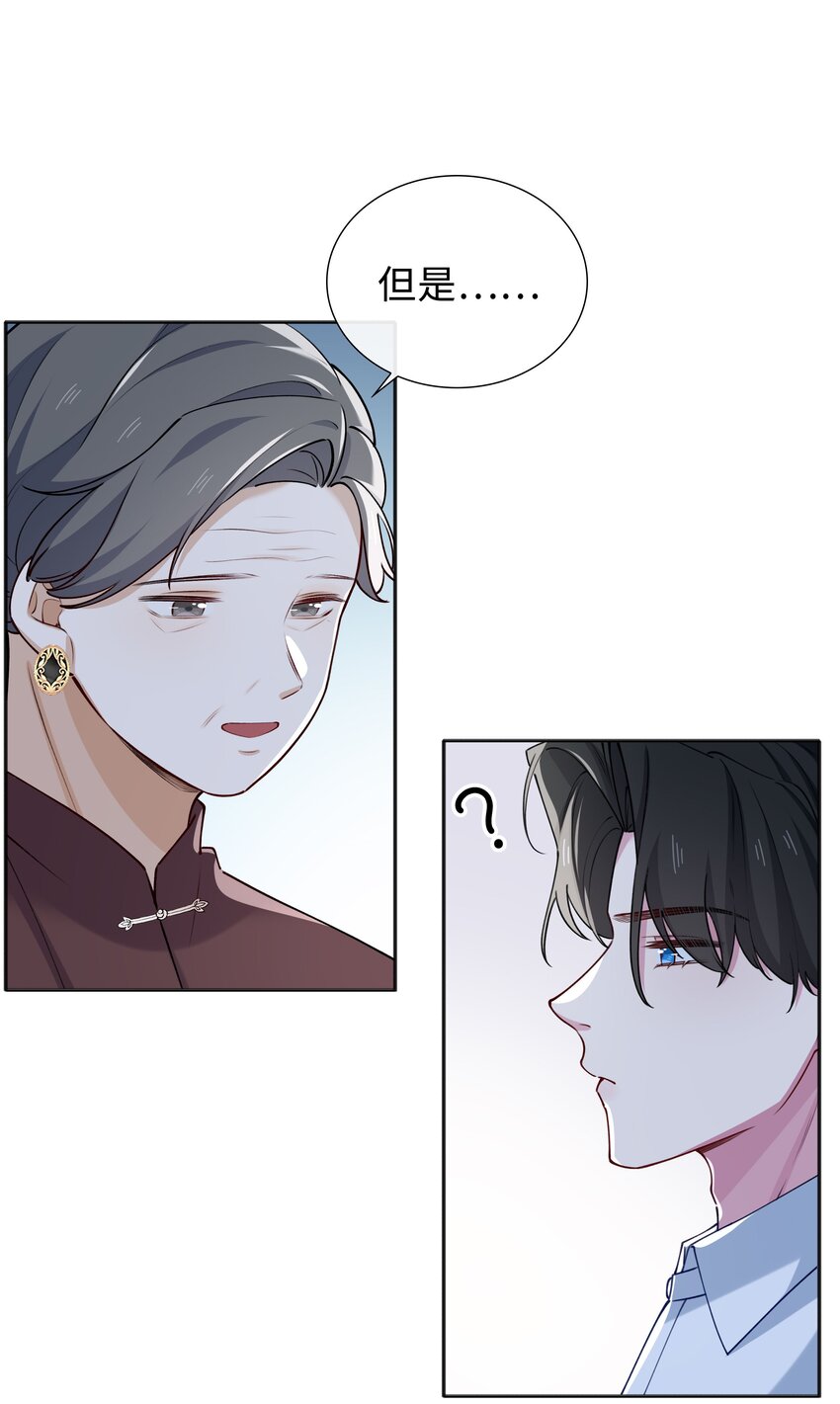 66 珍珠湾危机11