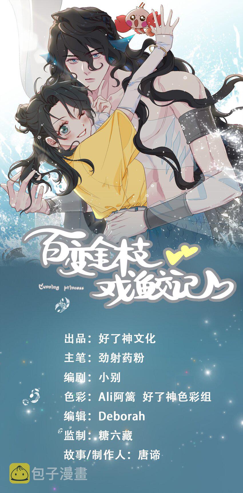 06 陆地，我们来了！0