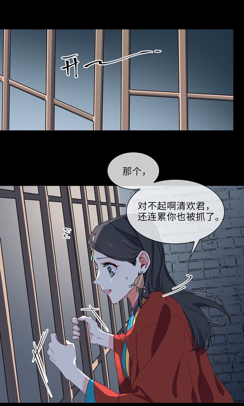 10 清欢君的安慰19