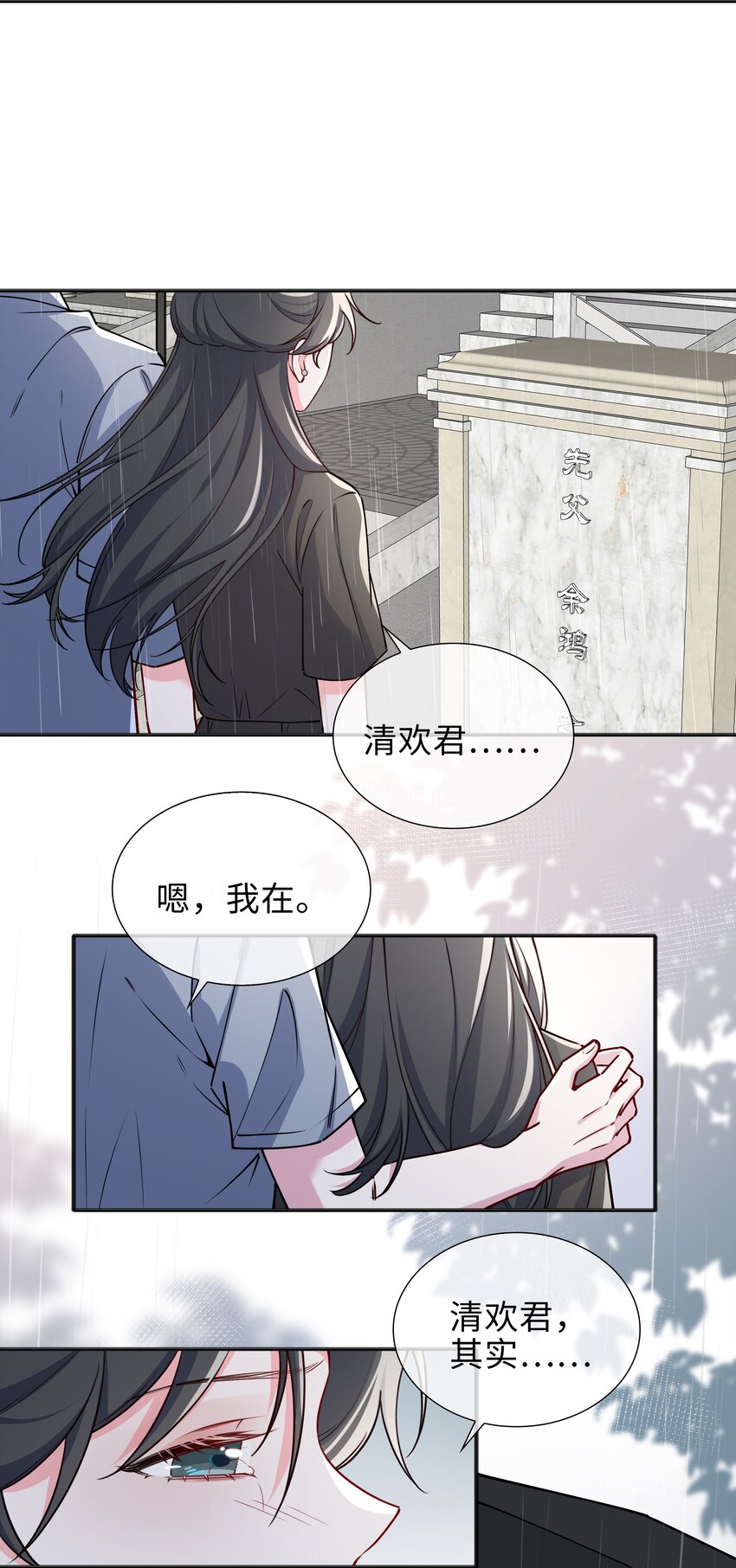 73 一直和你在一起2