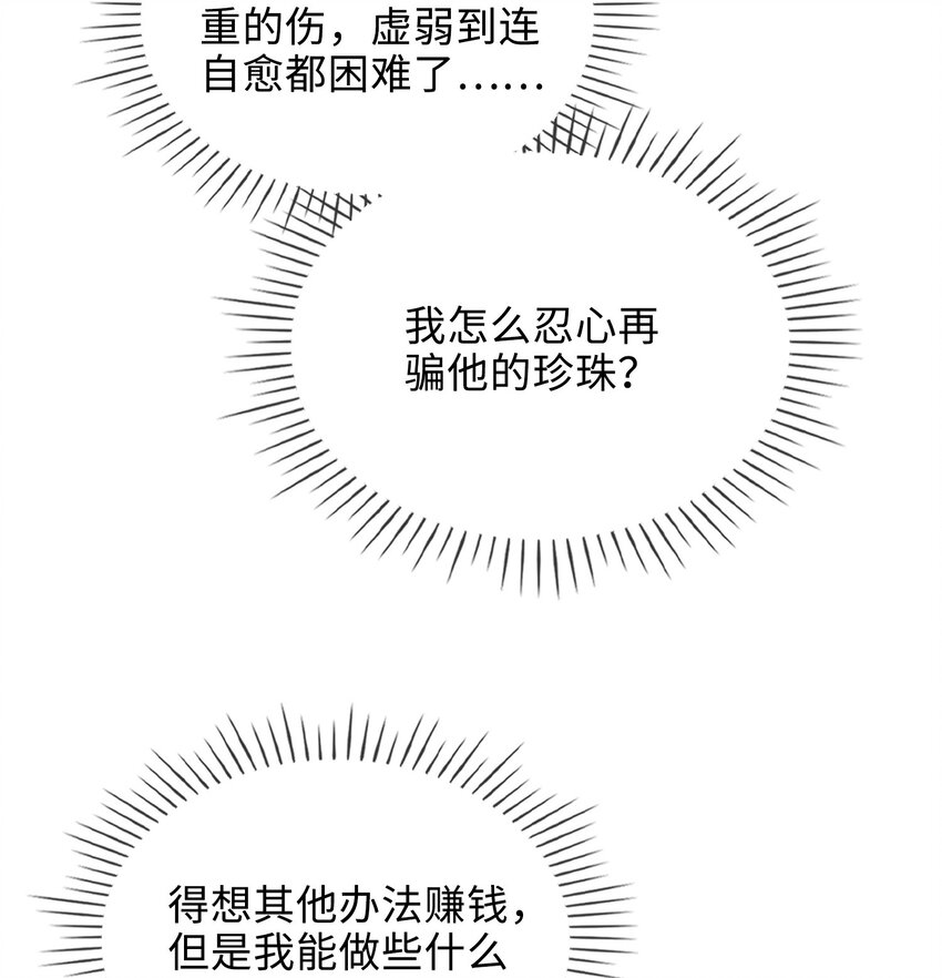 33 你是谁？7