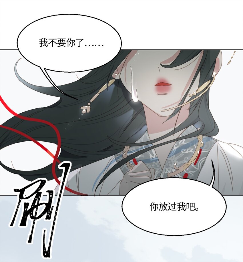 01 救命！我被绑架了？！15