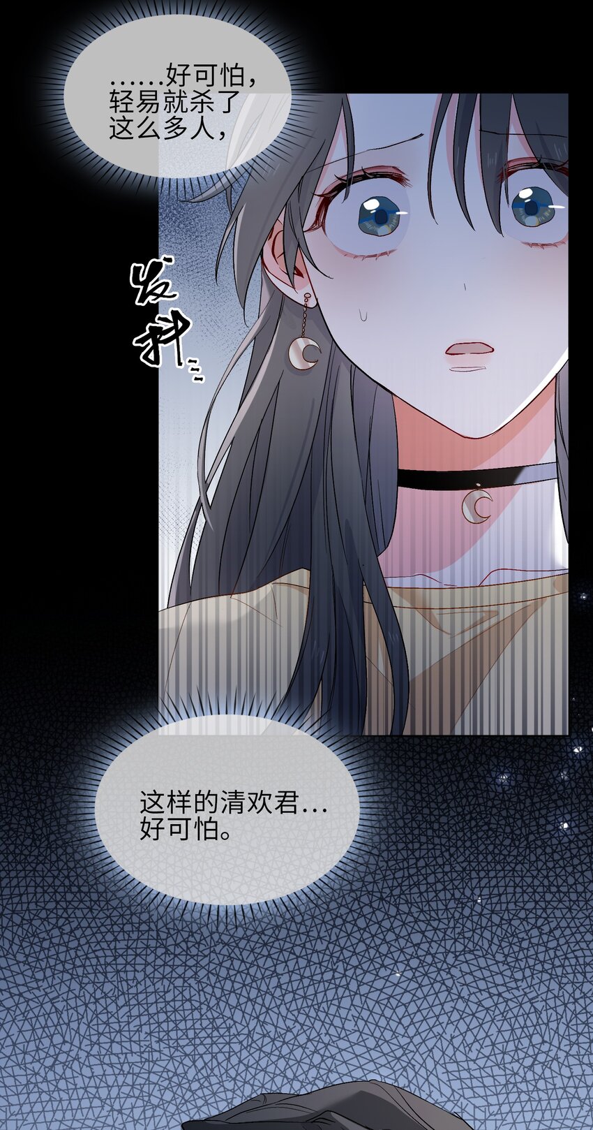 22 清欢君的另一面…11