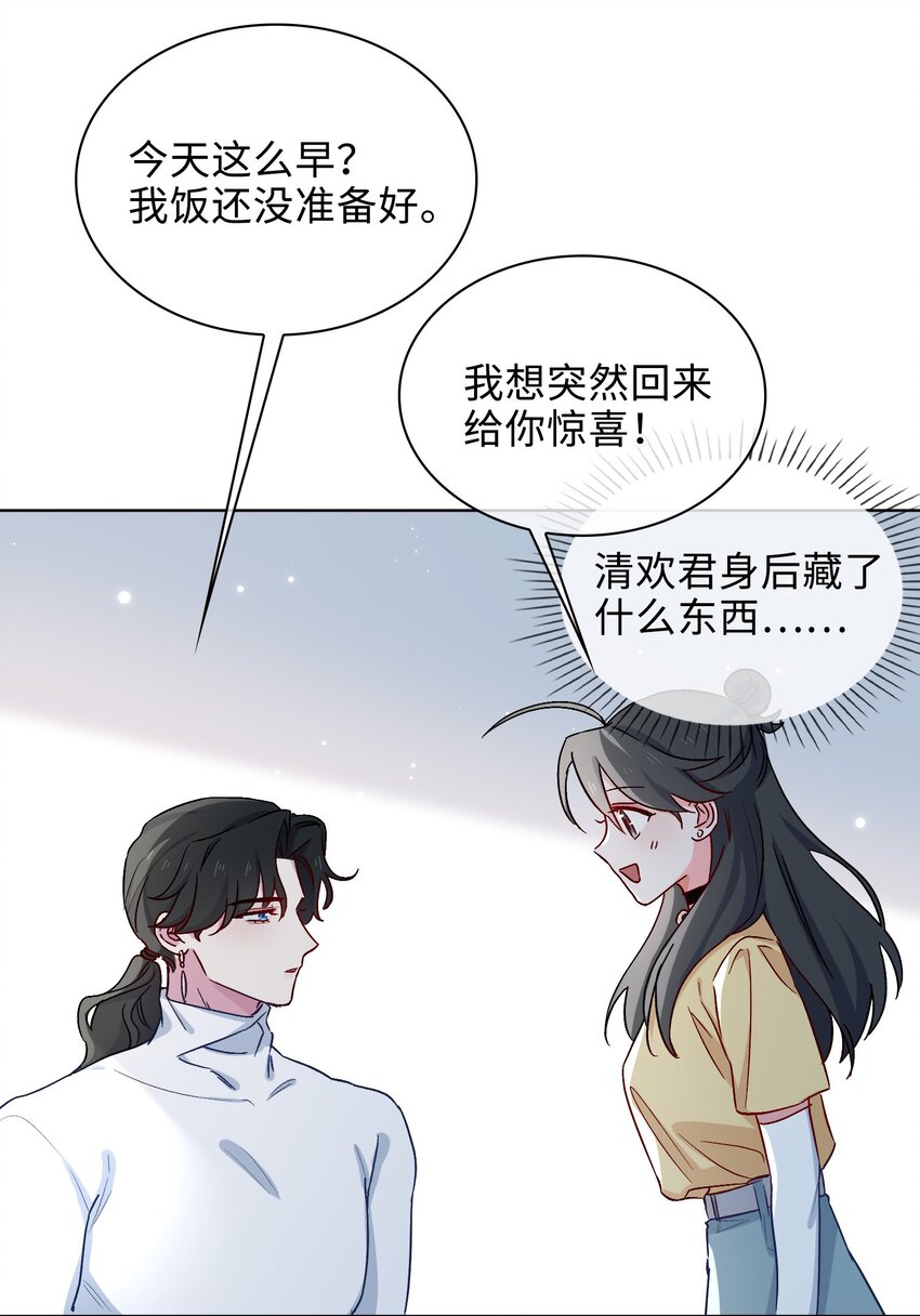 42 求婚20