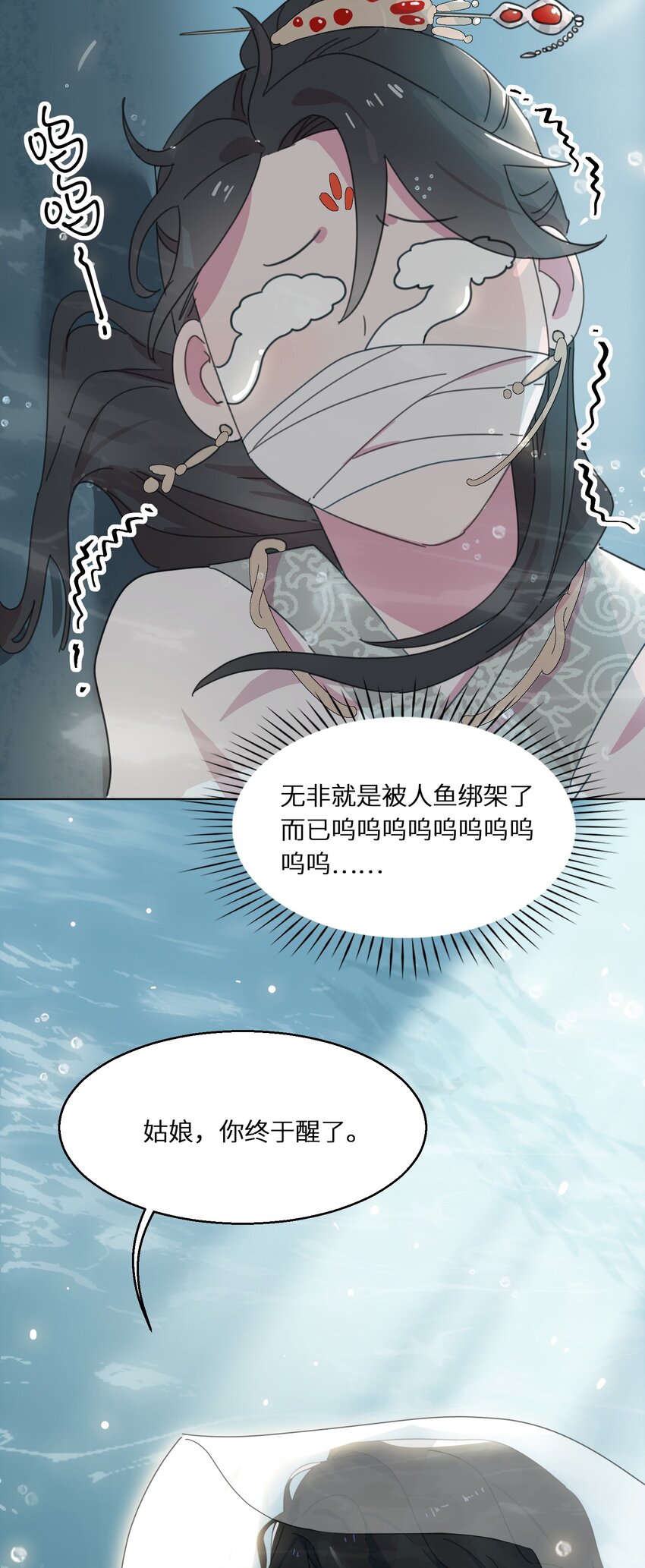 02 帅哥是杀人狂？11