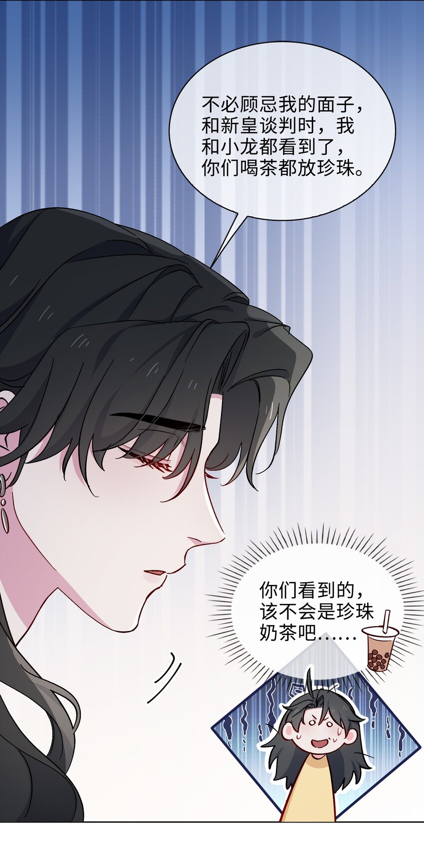 36话 小龙！大危机！25