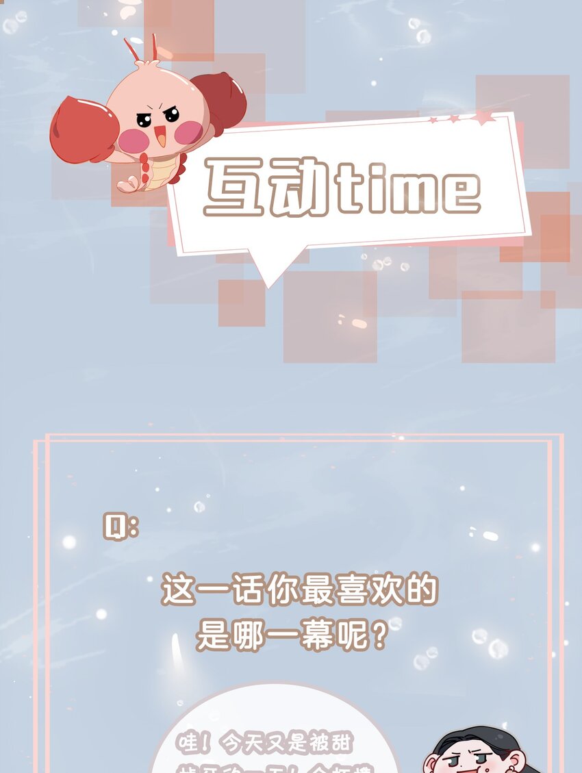 19 我的小陛下37