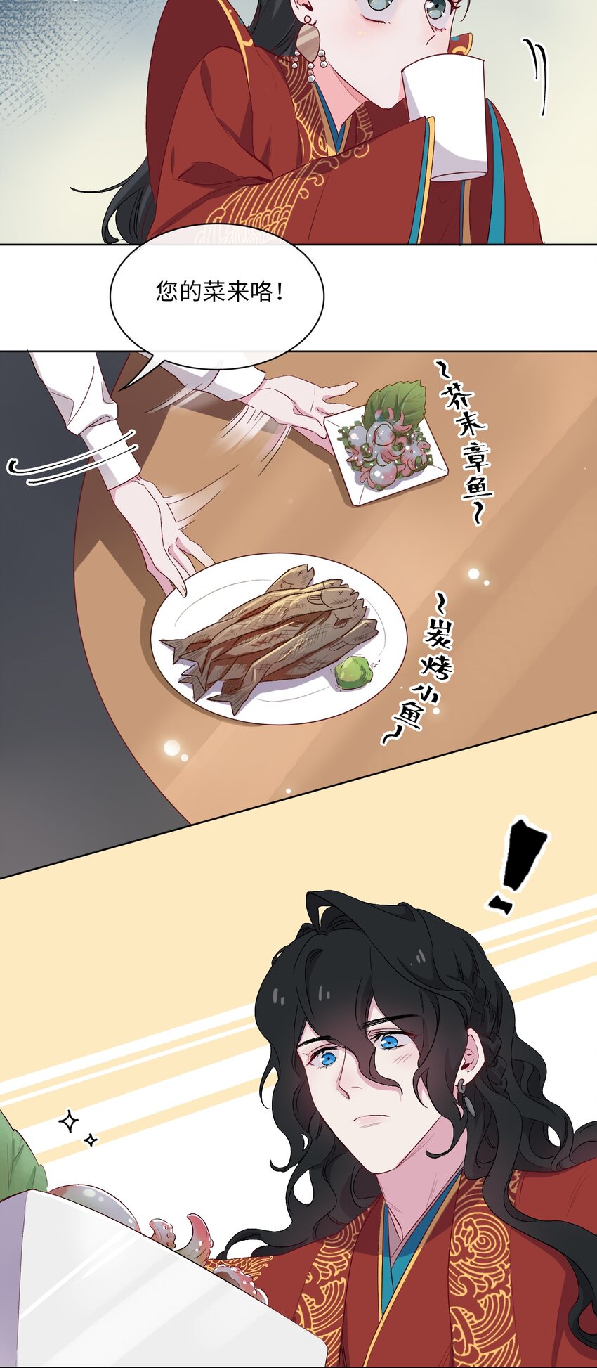 08 面见皇上？危！5
