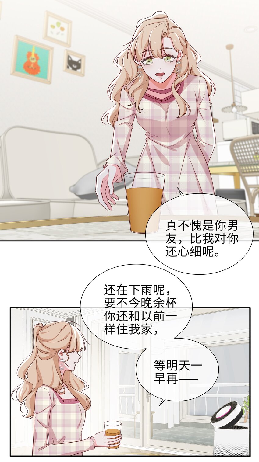 74 怀疑24