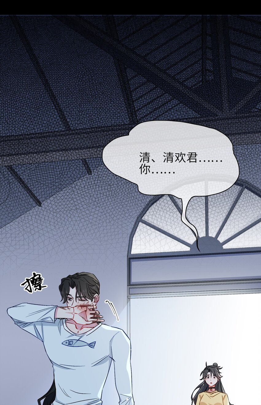 22 清欢君的另一面…9