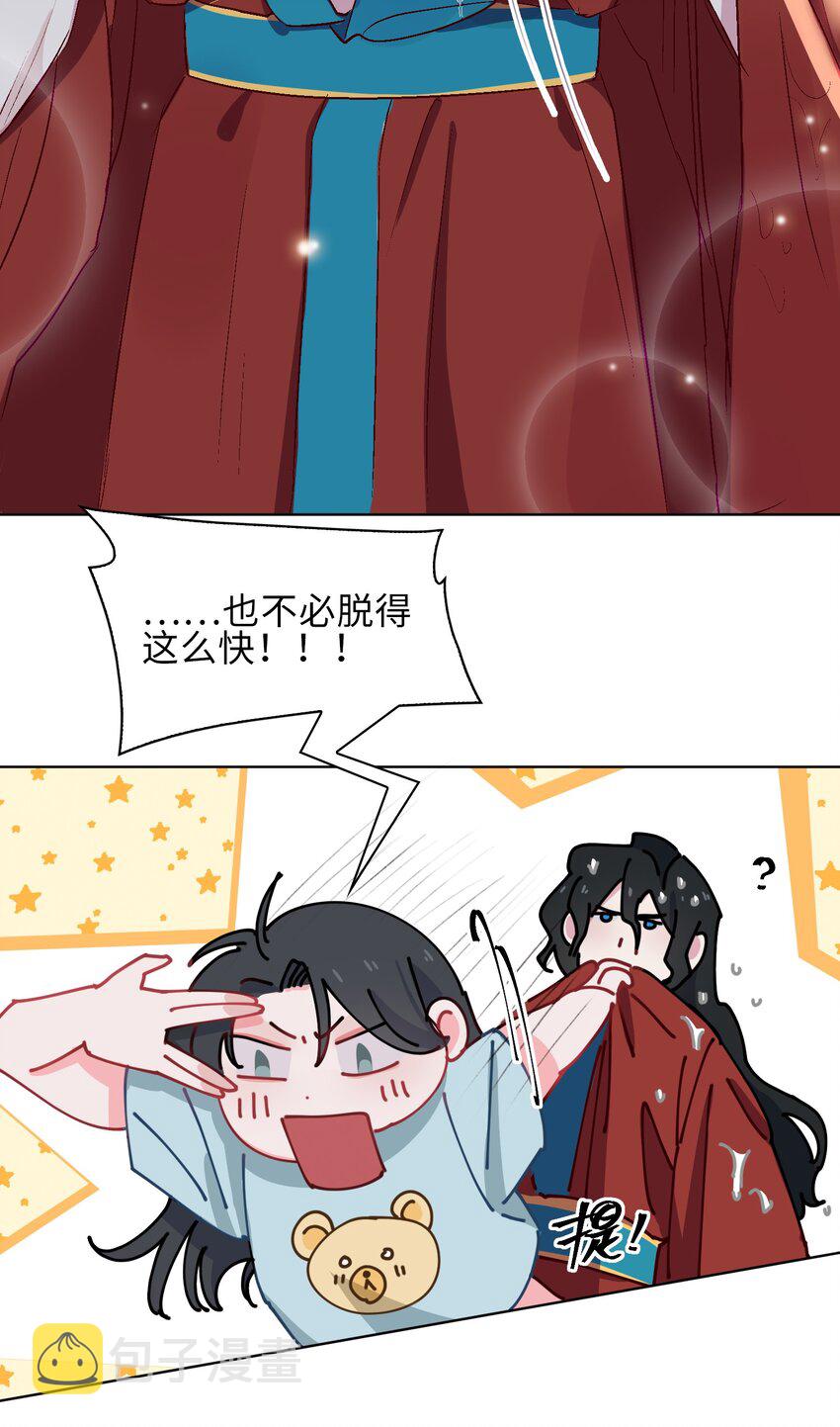 16 没想到你是这样的清欢君！18