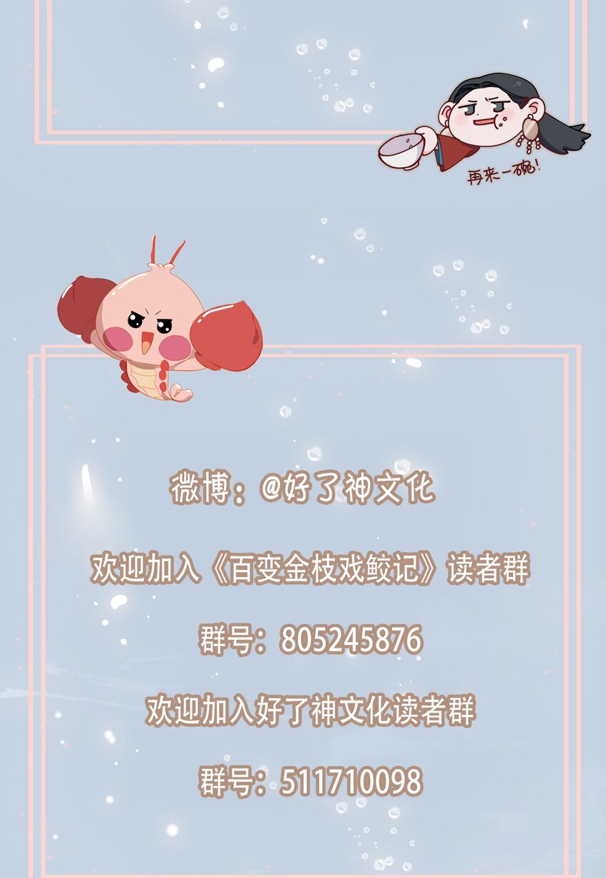22 清欢君的另一面…41