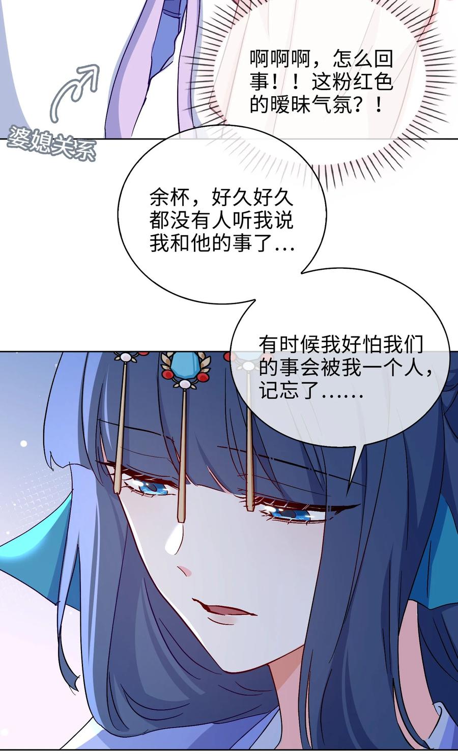 52 交杯酒5