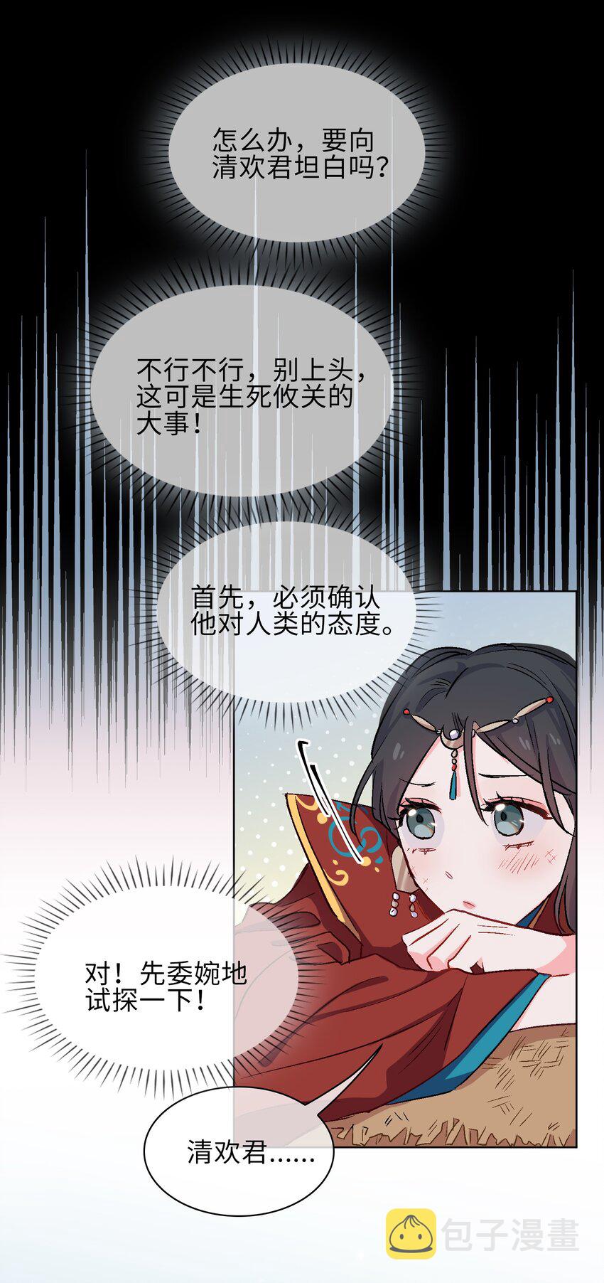 14 第一次落泪8