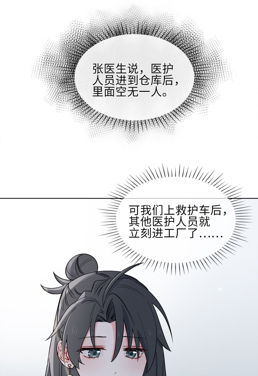 23 危险来袭2