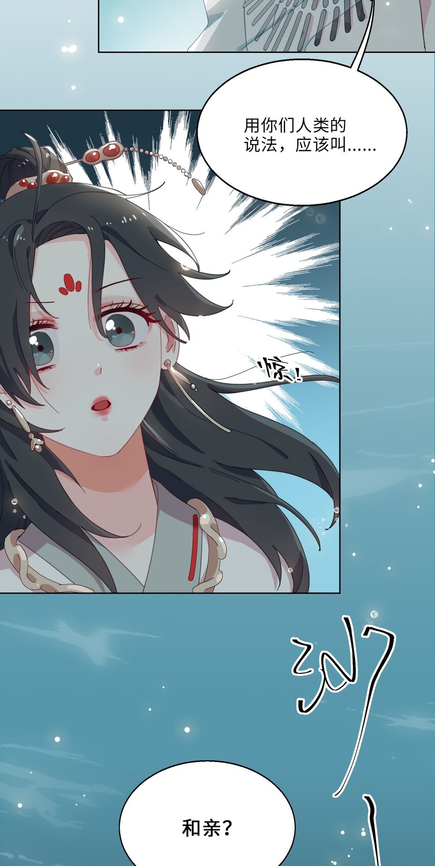 03 我可是公主！18