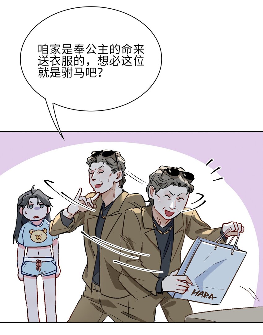 17 你相信这世界有鲛人吗？23