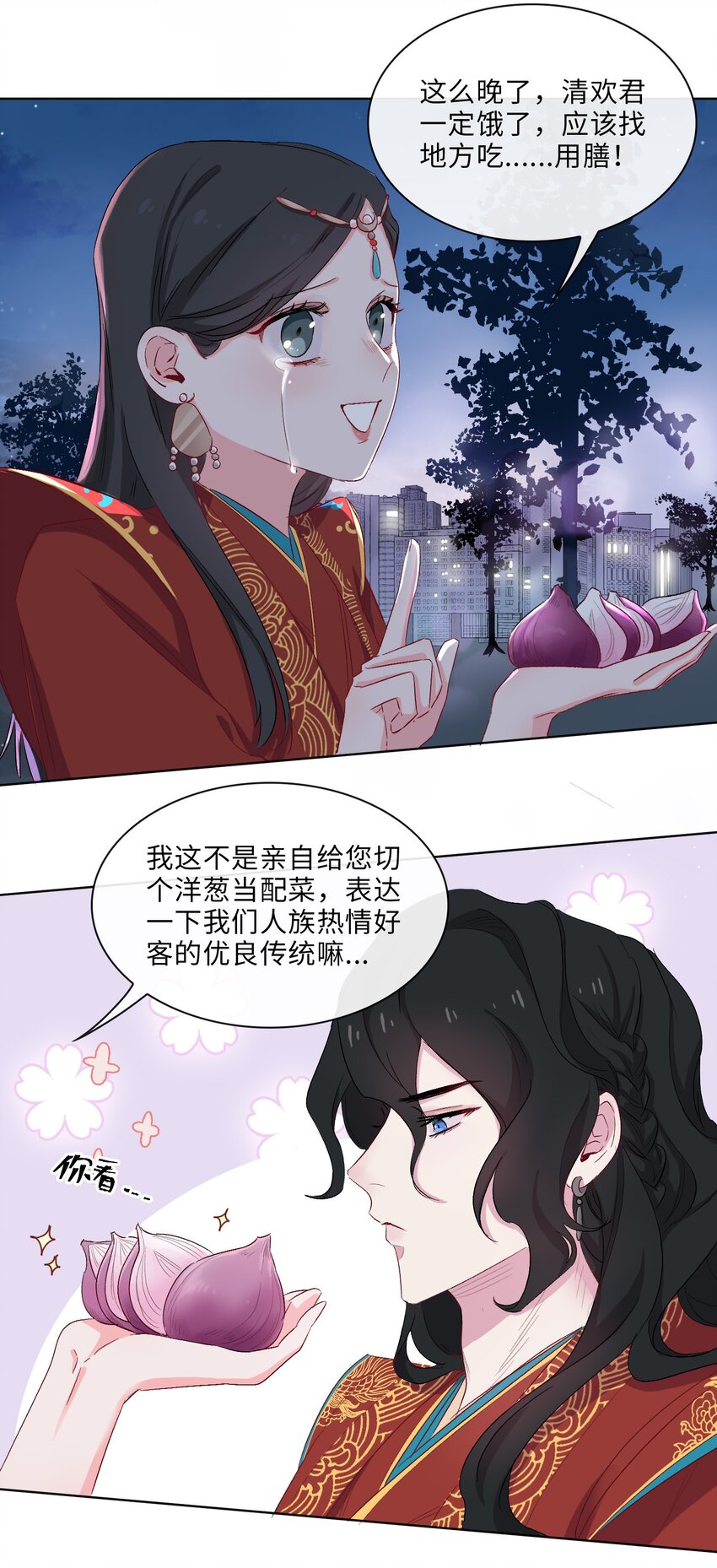 07 清欢君！你倒是落泪啊！32