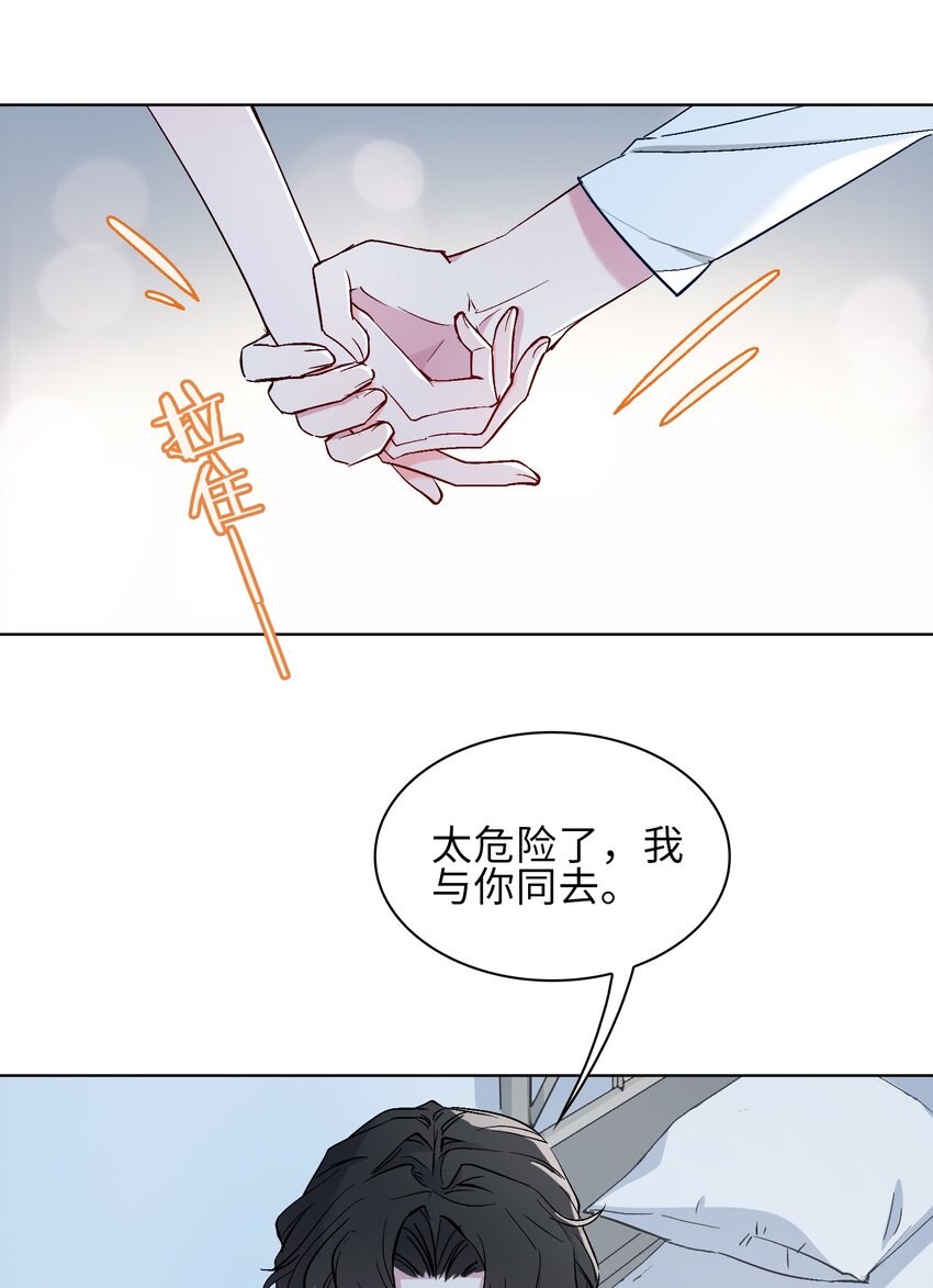 21 爲你献上我的心6
