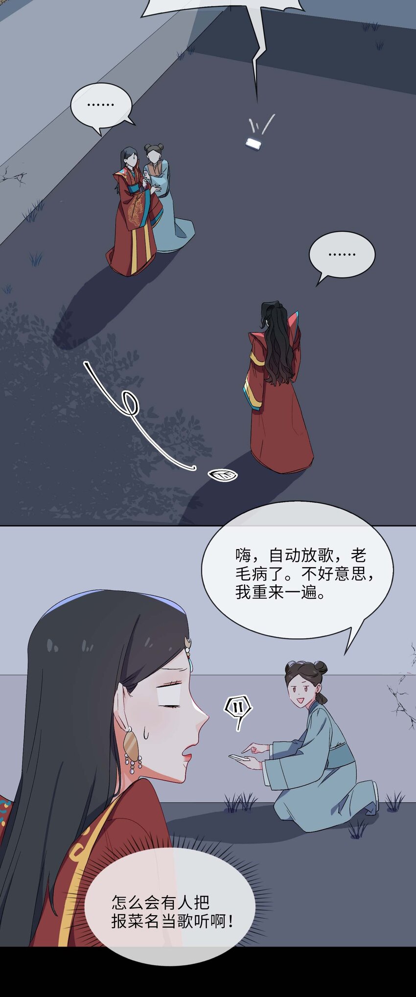 09 亡国了？怎麽不按剧本来！11
