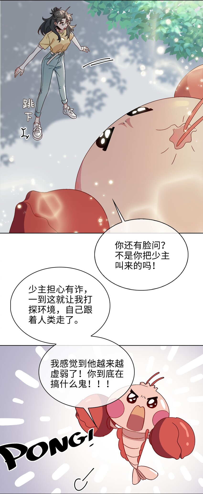 29 营救12