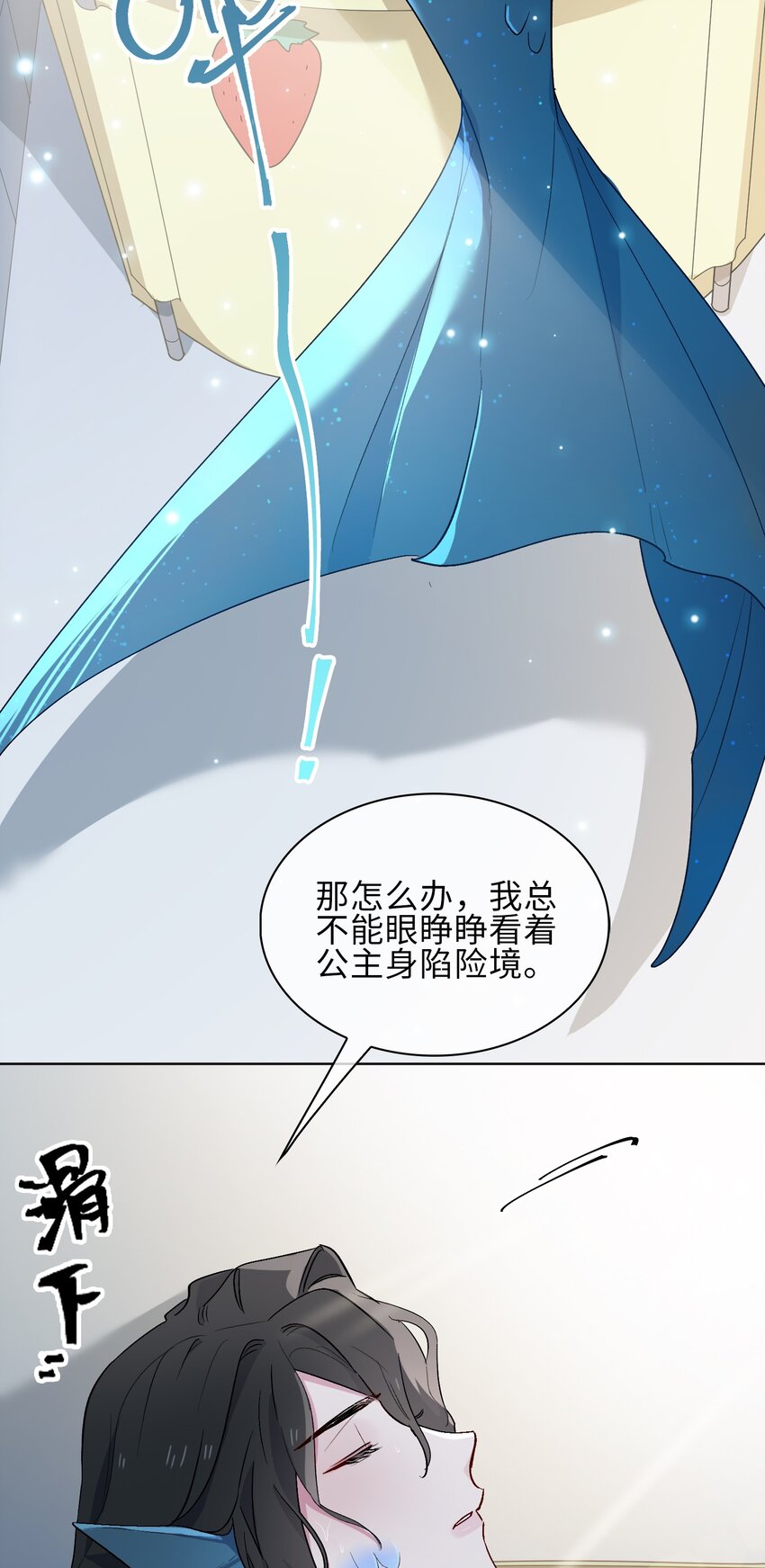 22 清欢君的另一面…36