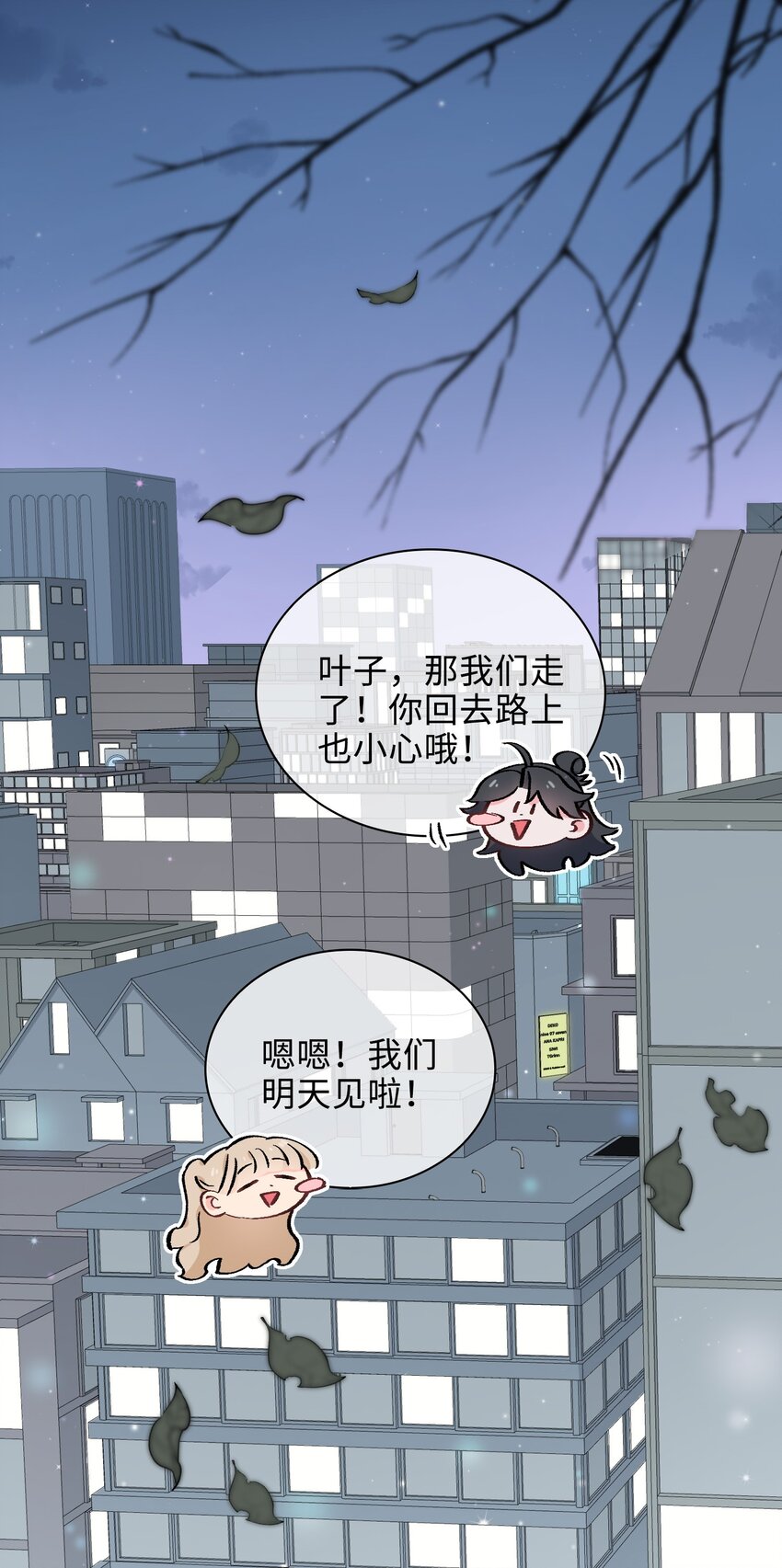 41 叶子的秘密7