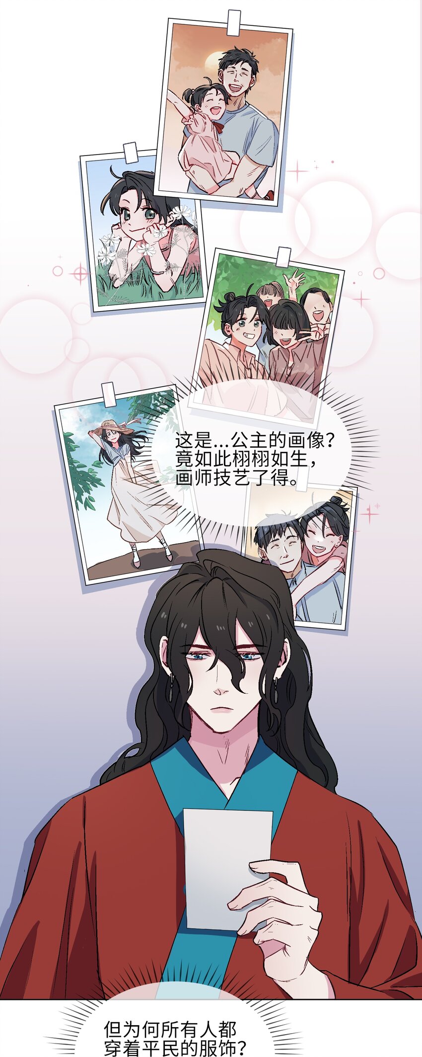 16 没想到你是这样的清欢君！5