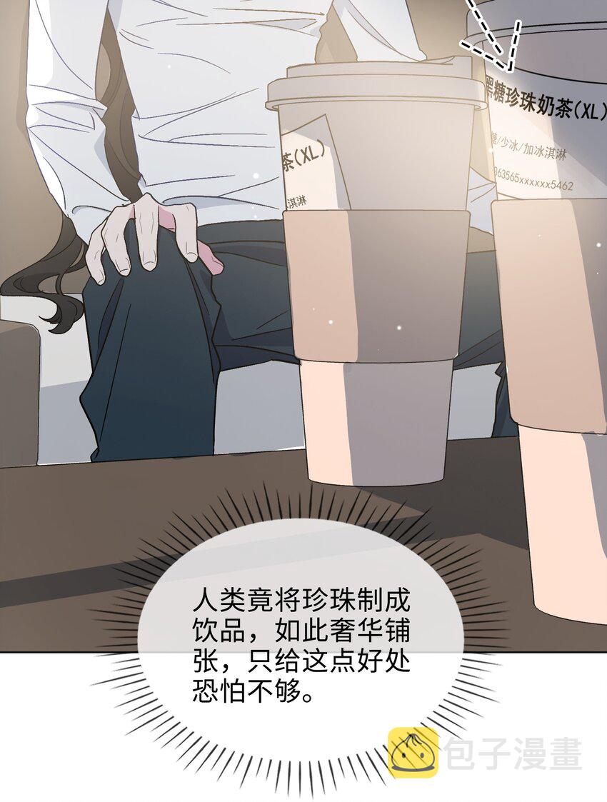 26 清欢君，危险！17