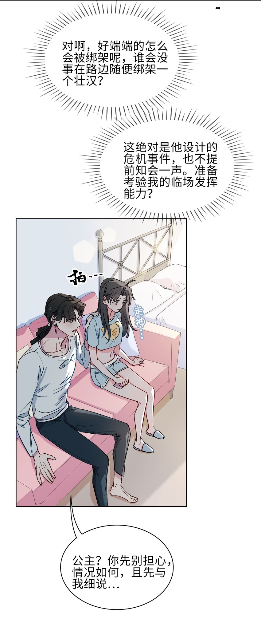 21 爲你献上我的心4