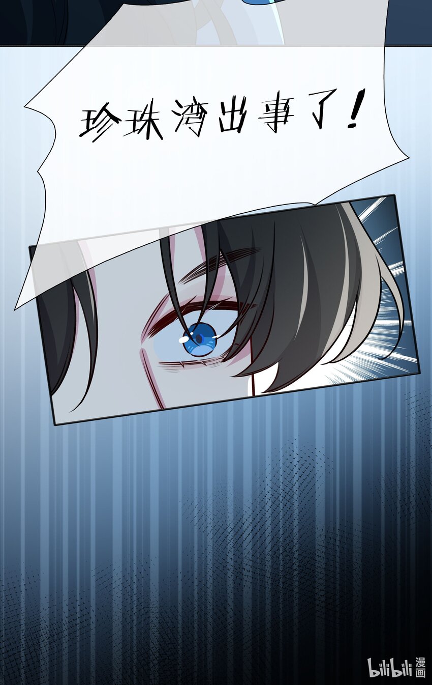66 珍珠湾危机35